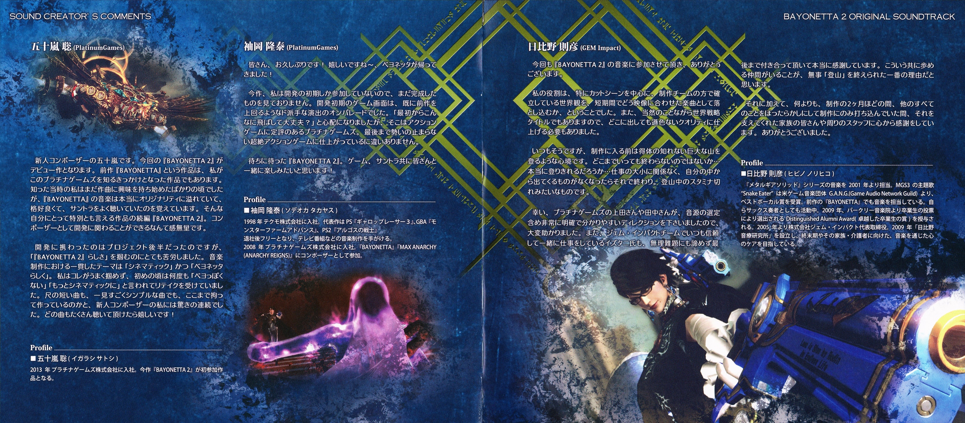 BAYONETTA 2 ORIGINAL SOUNDTRACK (2014) MP3 - Download